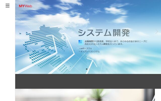 エムワイウェブ株式会社の公式サイト
