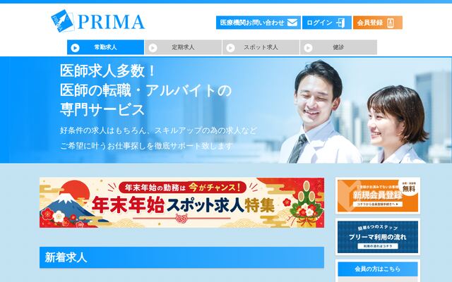 株式会社プリーマ