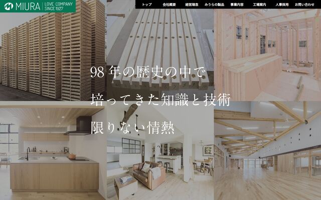 株式会社みうらの公式サイト