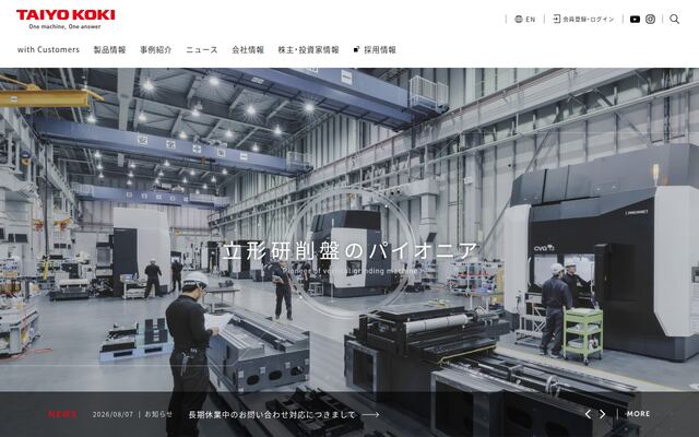 株式会社太陽工機の公式サイト