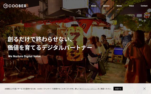 株式会社クーバーの公式サイト