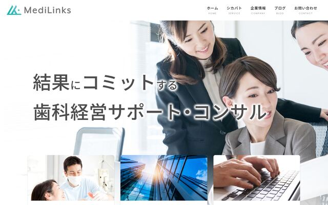 メディリンクス株式会社の公式サイト