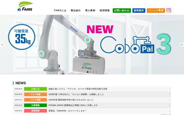 株式会社ＦＡＭＳの公式サイト