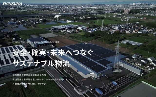 新熊本産業株式会社の公式サイト