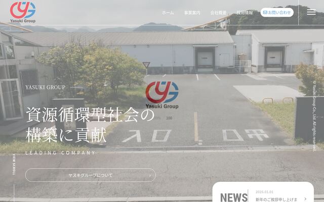 株式会社ヤスキグループの公式サイト