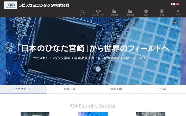 ラピスセミコンダクタ株式会社の公式サイト