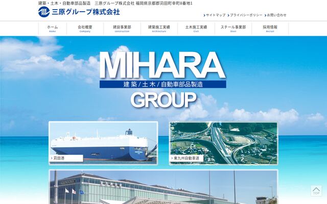 三原グループ株式会社の公式サイト