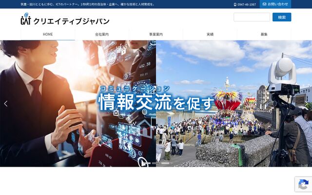 株式会社クリエイティブジャパンの公式サイト