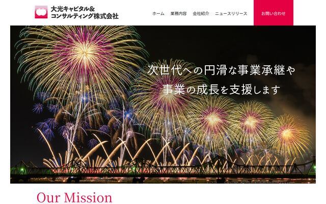 大光キャピタル＆コンサルティング株式会社の公式サイト
