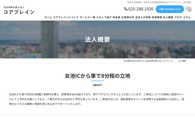 有限会社ティー・ブレインの公式サイト