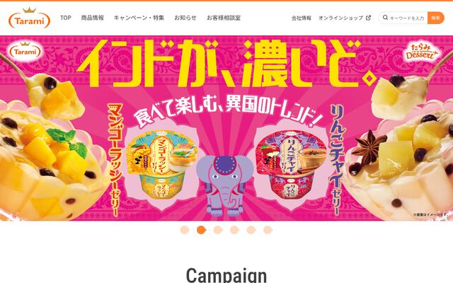 株式会社たらみの公式サイト