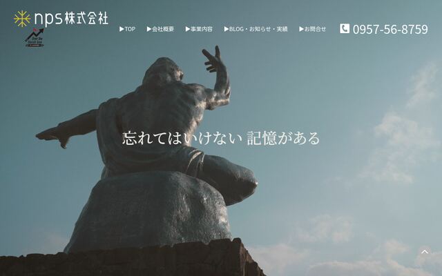 ｎｐｓ株式会社の公式サイト