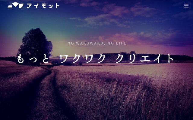 アイモット株式会社の公式サイト