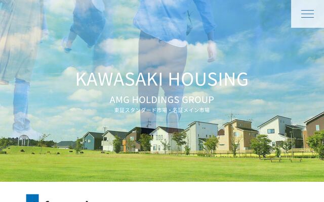 株式会社川崎ハウジングの公式サイト