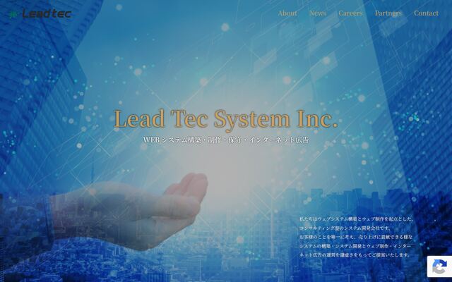 リードテックシステム株式会社の公式サイト