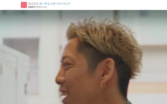株式会社ホーギエンターテイメントの公式サイト
