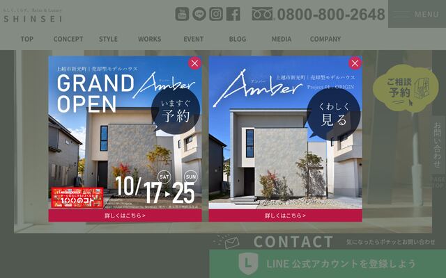 有限会社新清興業の公式サイト
