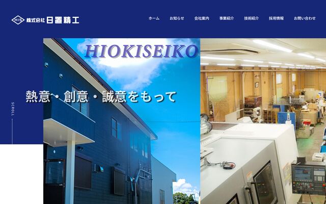 株式会社日置精工の公式サイト