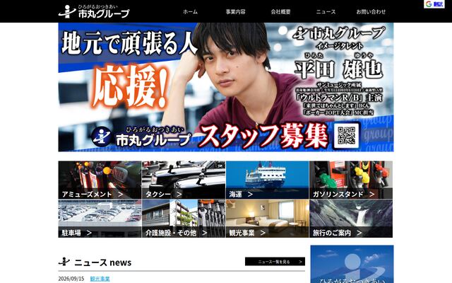コスモライン株式会社