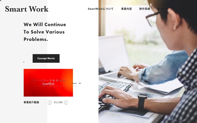 スマートワーク合同会社の公式サイト