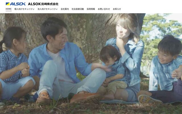 ＡＬＳＯＫ宮崎株式会社の公式サイト