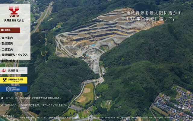 矢野産業株式会社の公式サイト