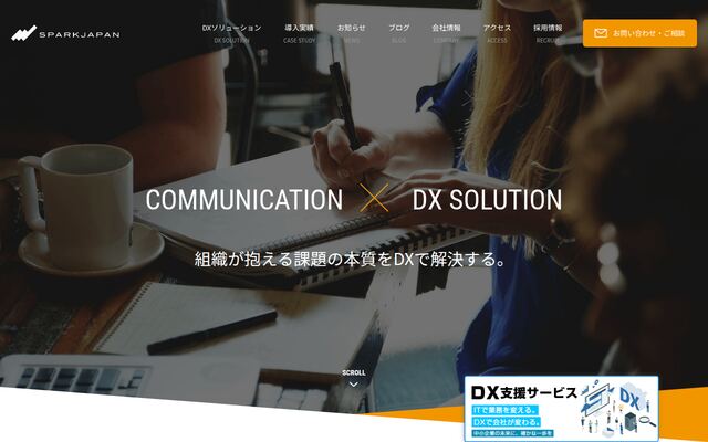 スパークジャパン株式会社の公式サイト