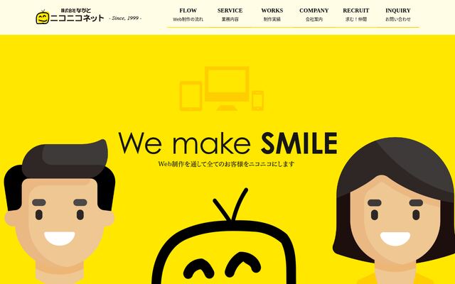 株式会社ながとの公式サイト