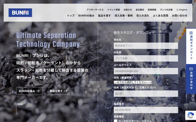 ブンリ工業株式会社の公式サイト