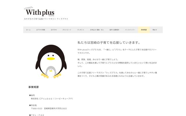 株式会社ＣＰｃｕｂｅｄの公式サイト