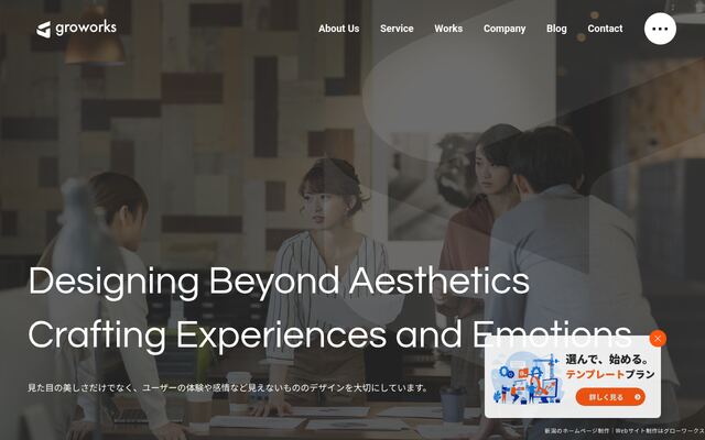 合同会社グローワークスの公式サイト