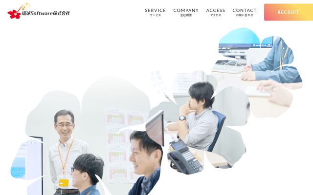 琉球Ｓｏｆｔｗａｒｅ株式会社の公式サイト