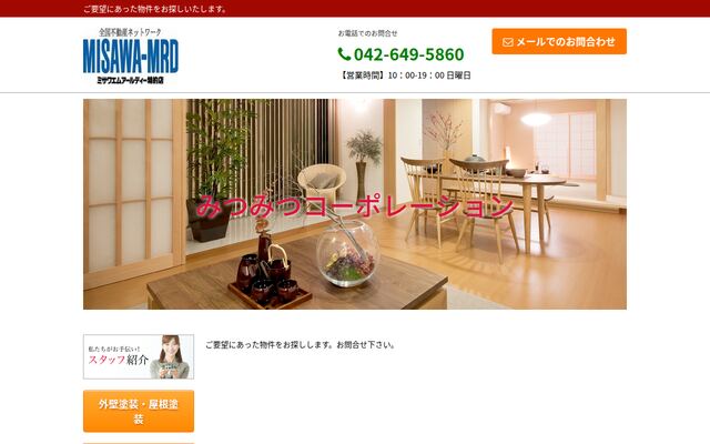 株式会社みつみつコーポレーションの公式サイト
