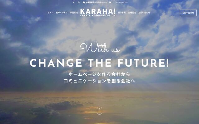 株式会社カラハイの公式サイト