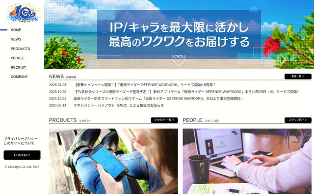 ちゅらっぷす株式会社の公式サイト