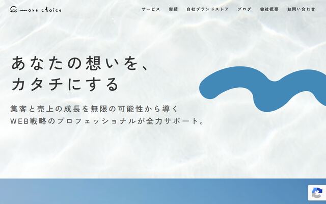 株式会社ＭｏｒｅＣｈｏｉｃｅの公式サイト