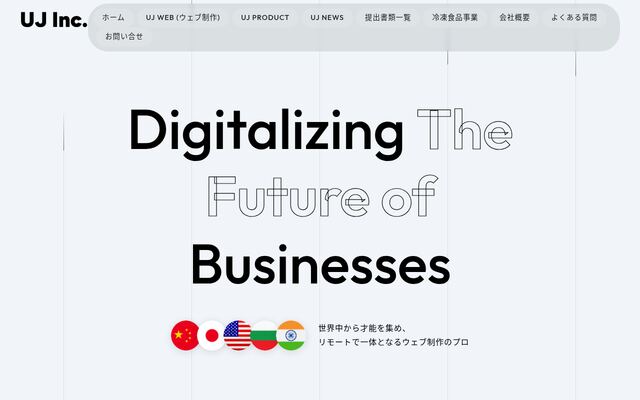 有人株式会社の公式サイト