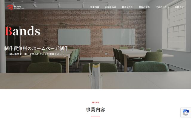 株式会社Ｂａｎｄｓの公式サイト