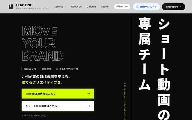 合同会社ＬＥＡＤ　ＯＮＥ