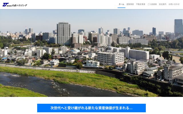 株式会社大成ハウジングの公式サイト