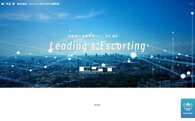 株式会社コンピュータシステム研究所の公式サイト