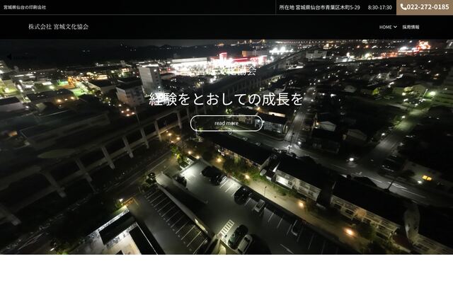 株式会社宮城文化協会の公式サイト