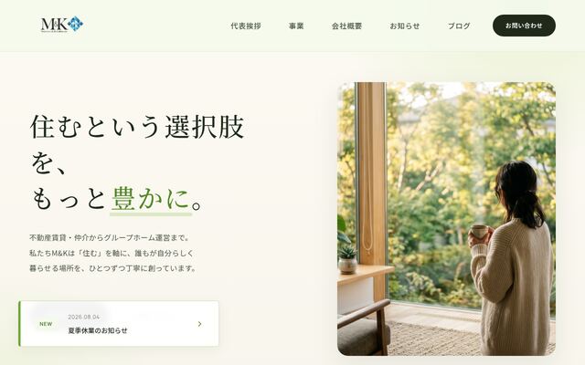 株式会社Ｍ＆Ｋの公式サイト