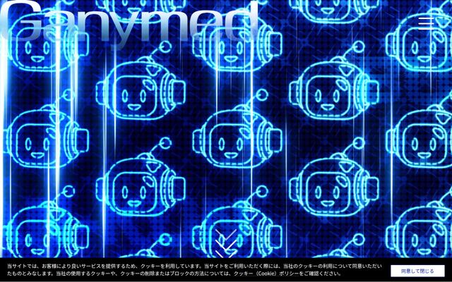株式会社ガニュメート