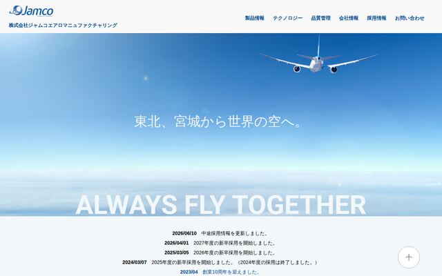 株式会社　ジャムコ　エアロマニュファクチャリング