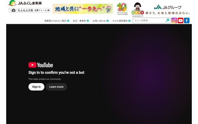株式会社ＪＡふくしま未来サービスの公式サイト