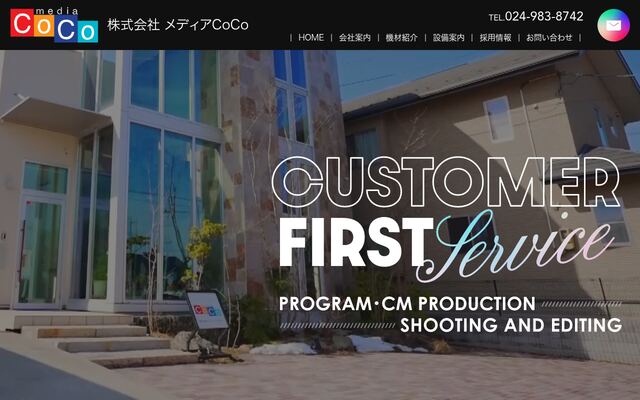 株式会社メディアＣｏＣｏの公式サイト