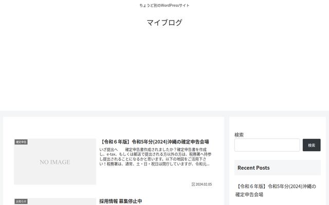 比嘉勝信税理士事務所の公式サイト
