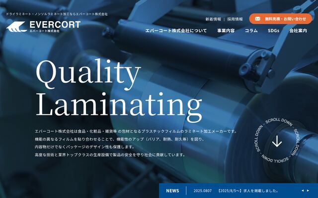 エバーコート株式会社の公式サイト