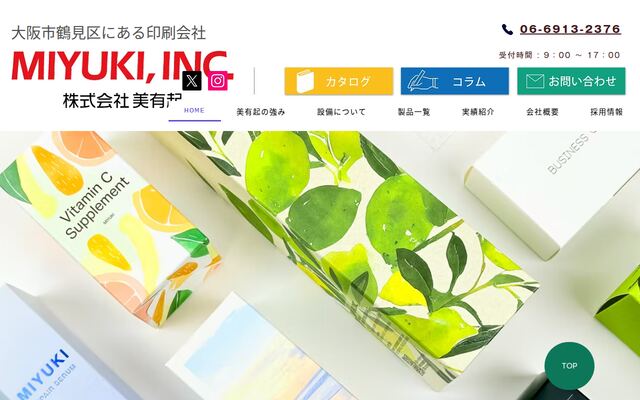 株式会社美有起